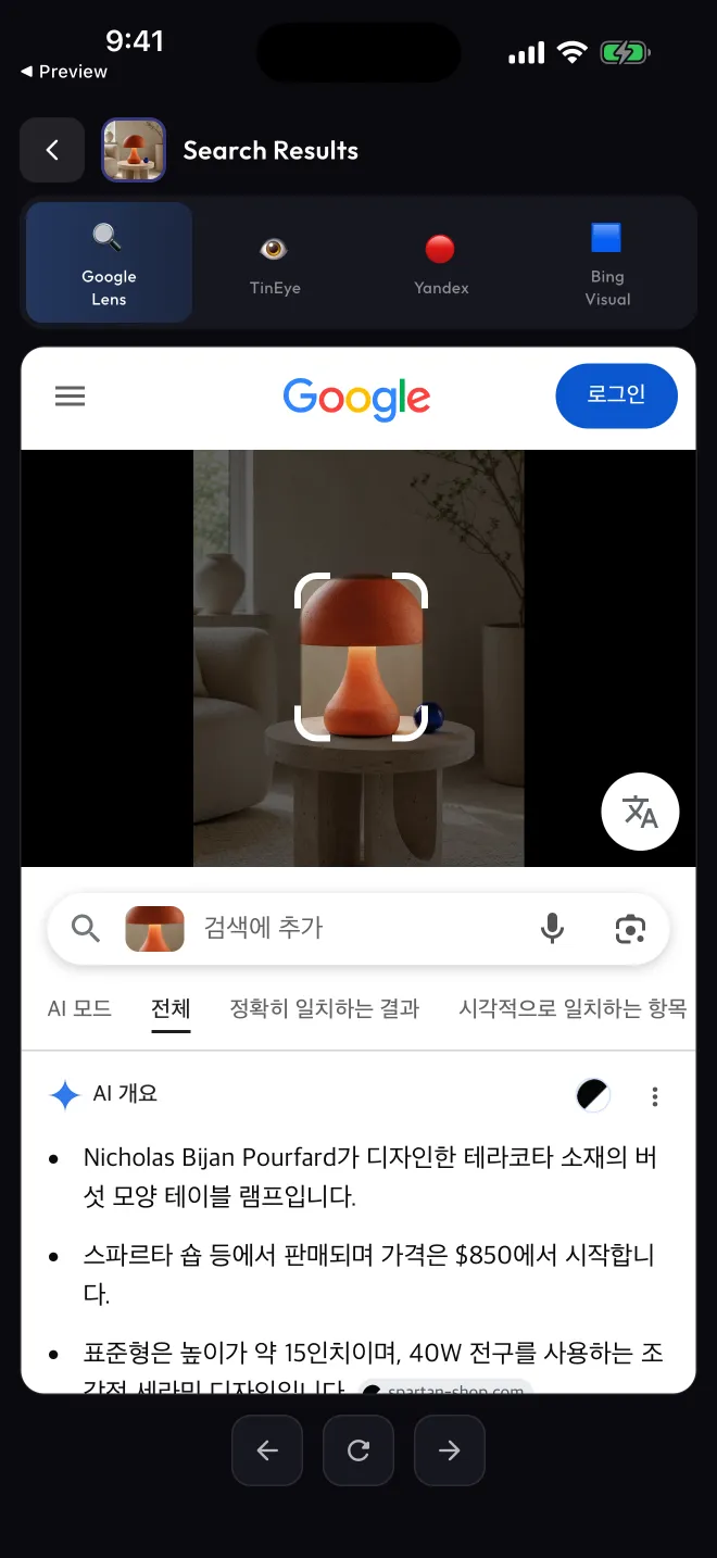 Search results screen on the Google Lens tab: Google identifies the lamp, its designer and where it is sold